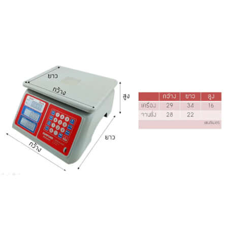 เครื่องชั่งน้ำหนักคำนวณราคา กันน้ำ SUNFORD ACS-30-JC81_1